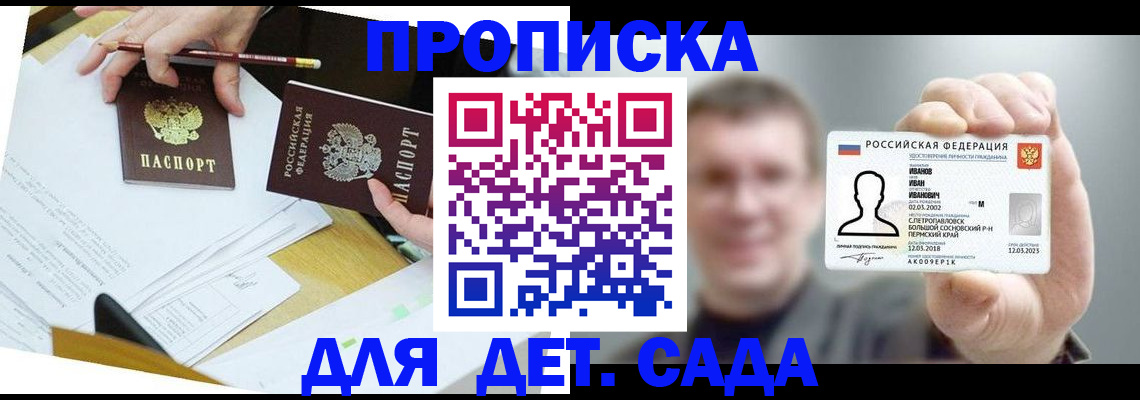 пропишу в квартире в Уссурийске