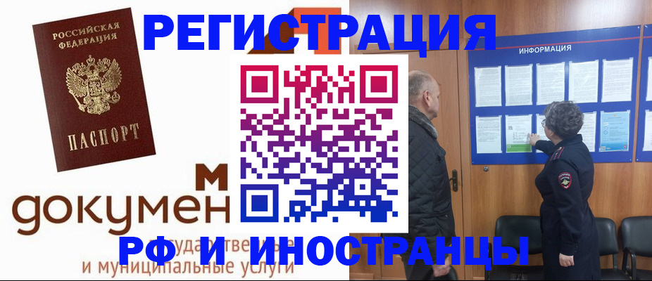 временная регистрация поиск в Уссурийске